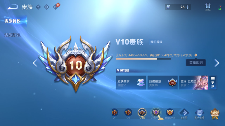 WZQM4418418王者荣耀账号详情图20 WZQM4418418王者荣耀账号详情图20