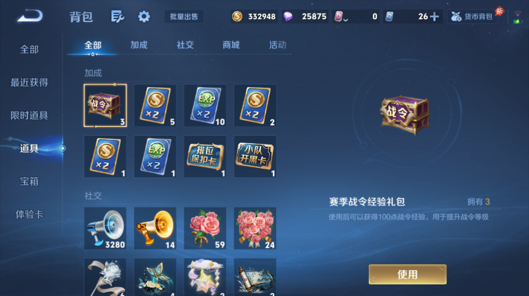 WZQM4418418王者荣耀账号详情图18 WZQM4418418王者荣耀账号详情图18