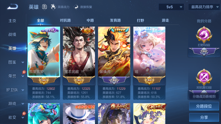 WZQM4418418王者荣耀账号详情图3 WZQM4418418王者荣耀账号详情图3