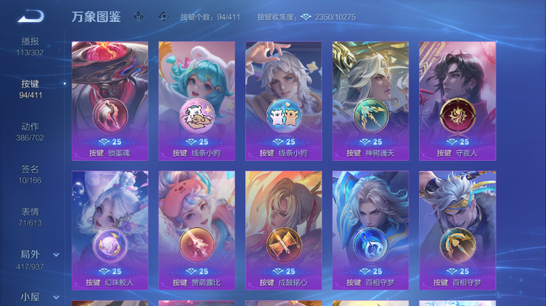 WZQM4418418王者荣耀账号详情图9 WZQM4418418王者荣耀账号详情图9