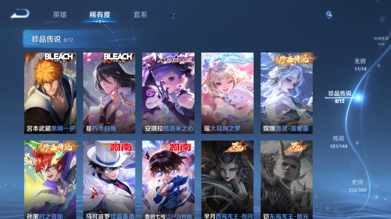 WZQM4418418王者荣耀账号详情图14 WZQM4418418王者荣耀账号详情图14