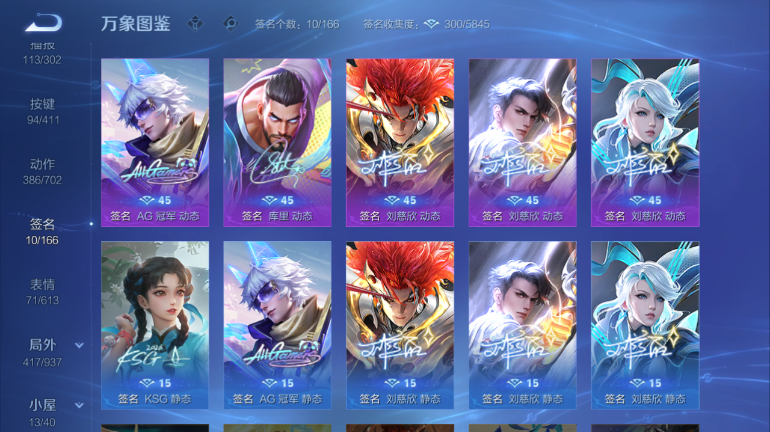 WZQM4418418王者荣耀账号详情图10 WZQM4418418王者荣耀账号详情图10