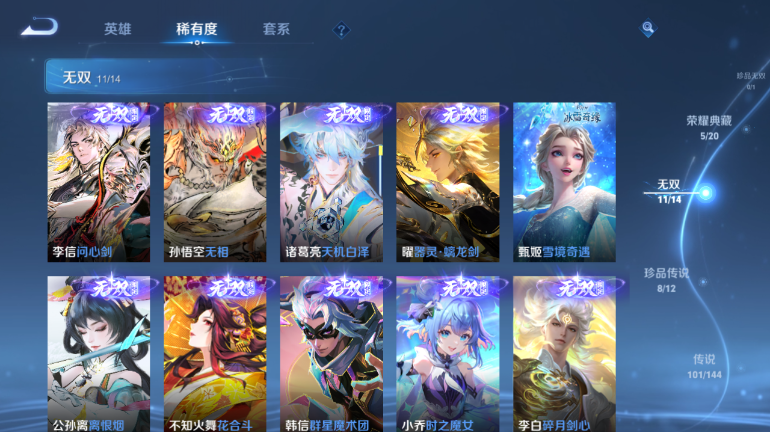 WZQM4418418王者荣耀账号详情图13 WZQM4418418王者荣耀账号详情图13