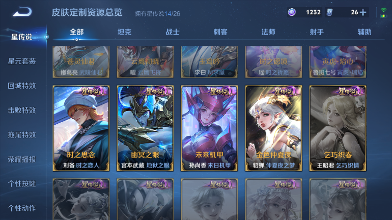 WZQM4418418王者荣耀账号详情图16 WZQM4418418王者荣耀账号详情图16