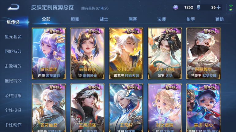 WZQM4418418王者荣耀账号详情图15 WZQM4418418王者荣耀账号详情图15