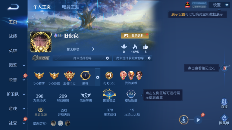 WZQM4448020王者荣耀账号详情图2 WZQM4448020王者荣耀账号详情图2