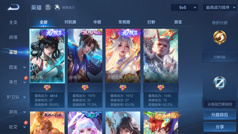 WZQM4448020王者荣耀账号详情图3 WZQM4448020王者荣耀账号详情图3