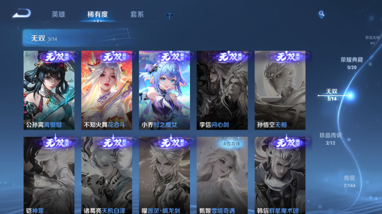 WZQM4448020王者荣耀账号详情图7 WZQM4448020王者荣耀账号详情图7