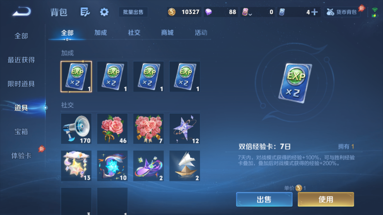 WZQM4448020王者荣耀账号详情图11 WZQM4448020王者荣耀账号详情图11