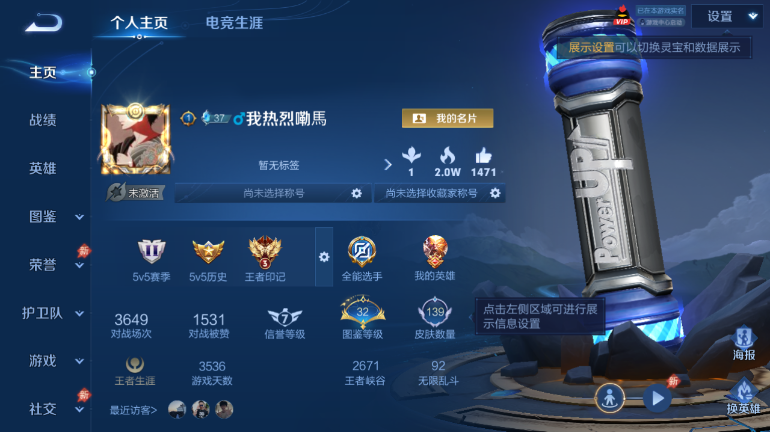 WZQM4418222王者荣耀账号详情图2