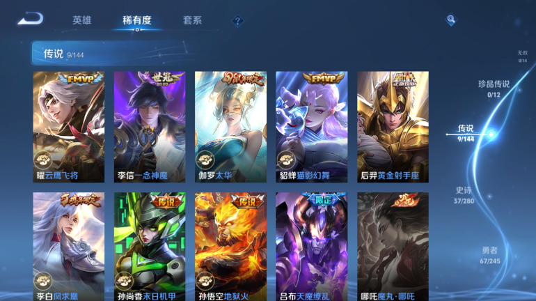 WZQM4418222王者荣耀账号详情图6