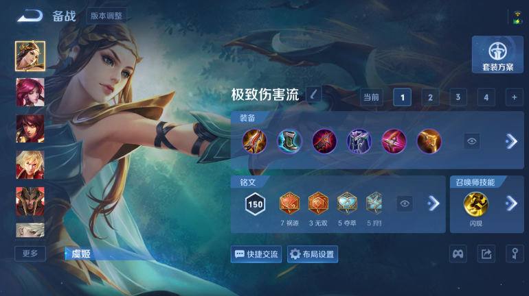 WZQM4418222王者荣耀账号详情图8