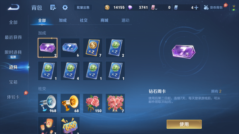 WZQM4418222王者荣耀账号详情图9