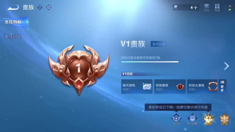 WZQM4418222王者荣耀账号详情图11