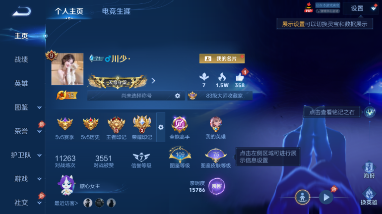 WZQM4418475王者荣耀账号详情图2 WZQM4418475王者荣耀账号详情图2