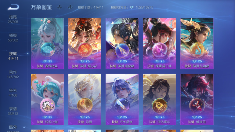 WZQM4418475王者荣耀账号详情图6 WZQM4418475王者荣耀账号详情图6