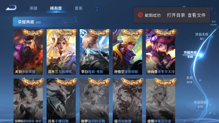 WZQM4418475王者荣耀账号详情图9 WZQM4418475王者荣耀账号详情图9