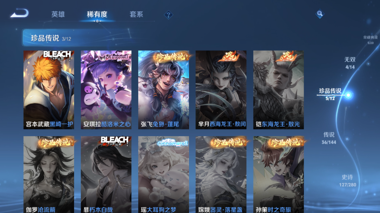WZQM4418475王者荣耀账号详情图11 WZQM4418475王者荣耀账号详情图11