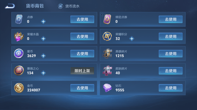 WZQM4418475王者荣耀账号详情图16 WZQM4418475王者荣耀账号详情图16