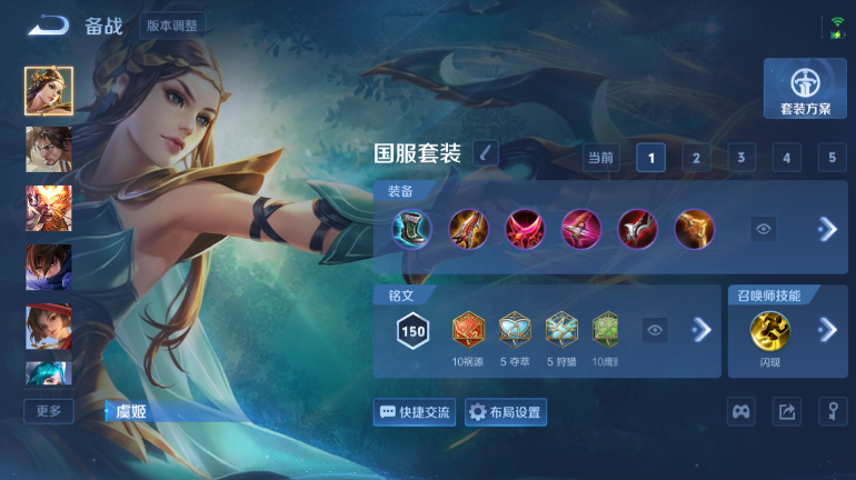 WZQM4418475王者荣耀账号详情图14 WZQM4418475王者荣耀账号详情图14