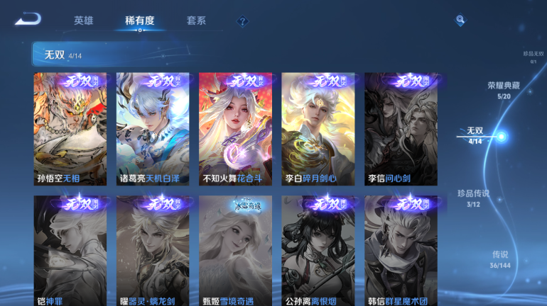 WZQM4418475王者荣耀账号详情图10 WZQM4418475王者荣耀账号详情图10