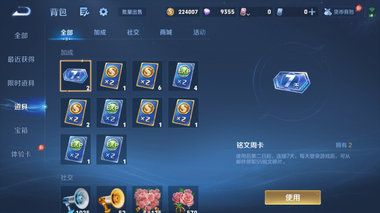WZQM4418475王者荣耀账号详情图15 WZQM4418475王者荣耀账号详情图15