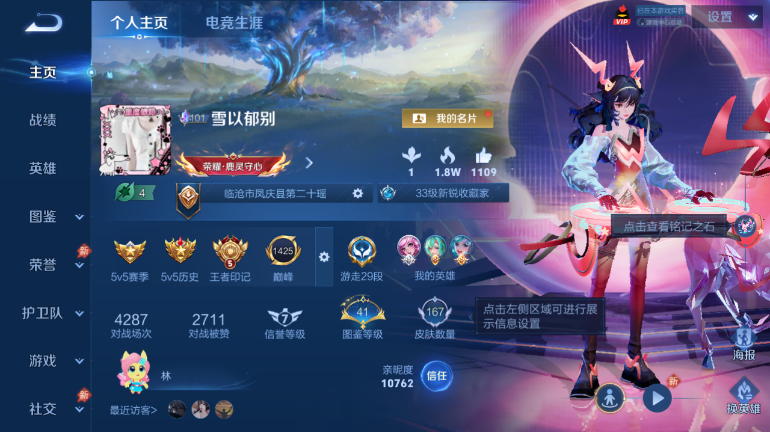 WZQM4420759王者荣耀账号详情图2 WZQM4420759王者荣耀账号详情图2