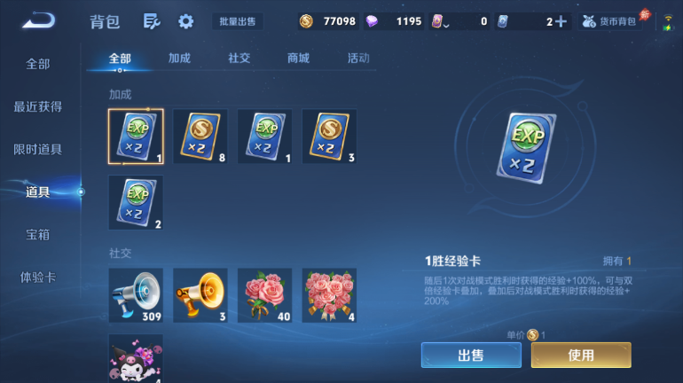 WZQM4420759王者荣耀账号详情图12 WZQM4420759王者荣耀账号详情图12