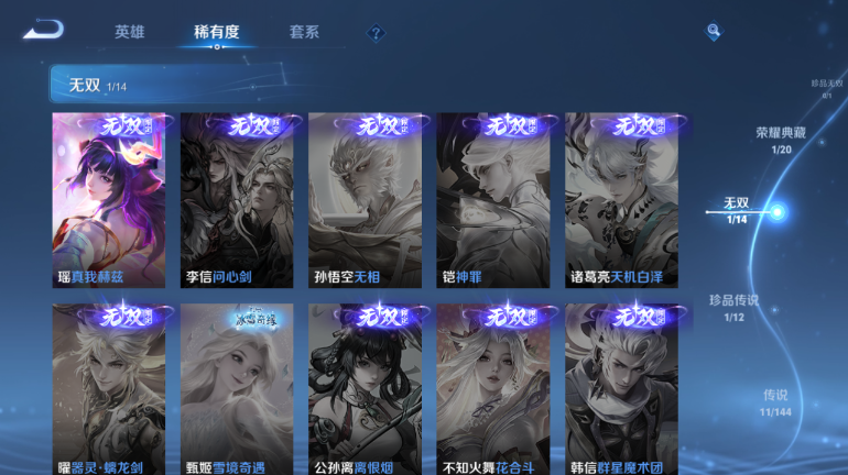 WZQM4420759王者荣耀账号详情图9 WZQM4420759王者荣耀账号详情图9