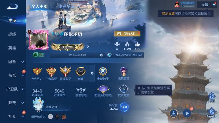 WZQM4421913王者荣耀账号详情图2 WZQM4421913王者荣耀账号详情图2