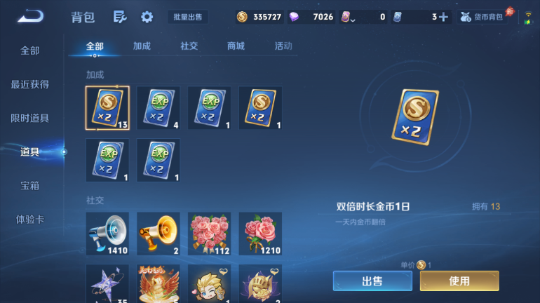 WZQM4421913王者荣耀账号详情图10 WZQM4421913王者荣耀账号详情图10