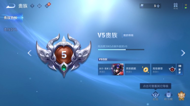 WZQM4421913王者荣耀账号详情图11 WZQM4421913王者荣耀账号详情图11