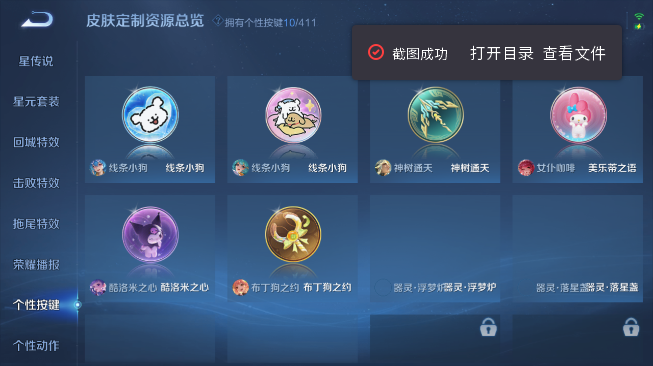 WZQM4419376王者荣耀账号详情图8
