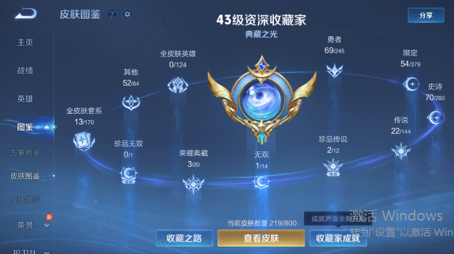 WZQM4419376王者荣耀账号详情图4