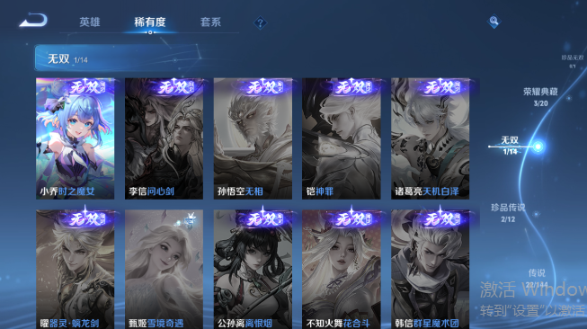 WZQM4419376王者荣耀账号详情图6