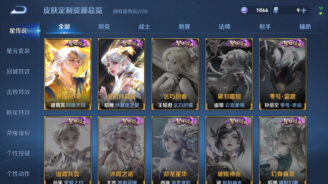 WZQM4419376王者荣耀账号详情图7