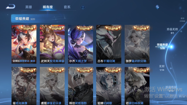 WZQM4419376王者荣耀账号详情图5