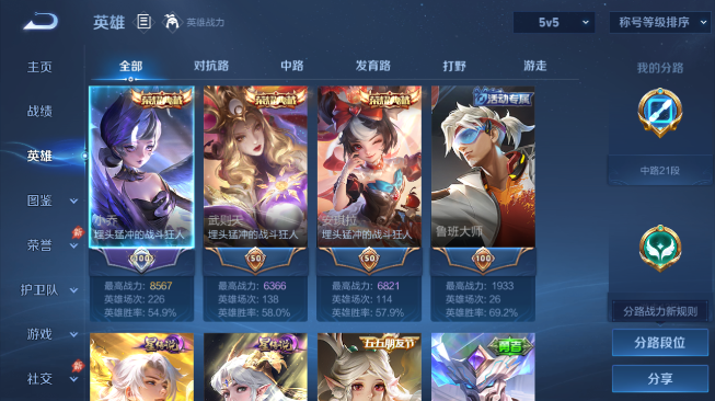 WZQM4419376王者荣耀账号详情图3