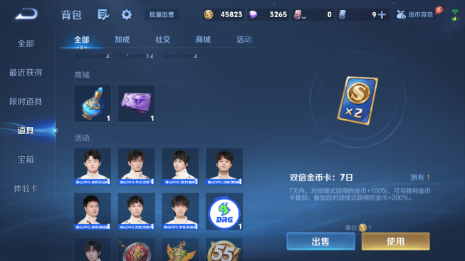 WZQM4419376王者荣耀账号详情图10