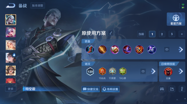 WZQM4419376王者荣耀账号详情图9