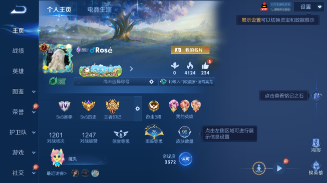 WZQM4418208王者荣耀账号详情图2 WZQM4418208王者荣耀账号详情图2