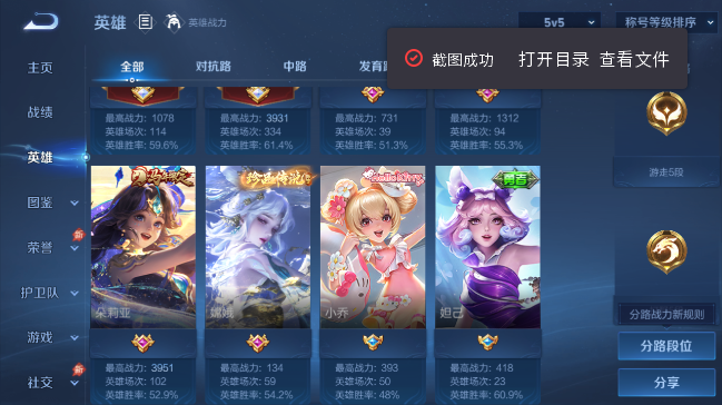 WZQM4418208王者荣耀账号详情图4 WZQM4418208王者荣耀账号详情图4