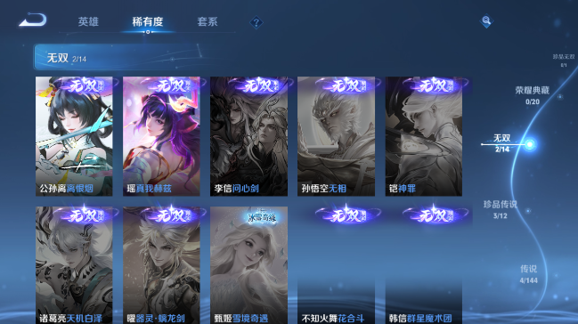 WZQM4418208王者荣耀账号详情图6 WZQM4418208王者荣耀账号详情图6