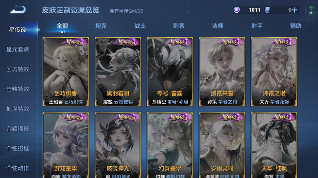 WZQM4418208王者荣耀账号详情图7 WZQM4418208王者荣耀账号详情图7