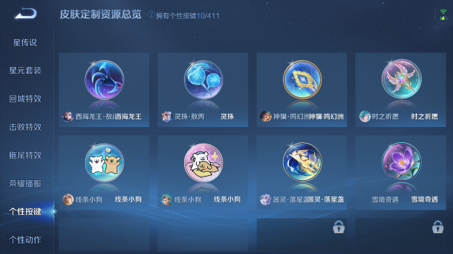 WZQM4418208王者荣耀账号详情图8 WZQM4418208王者荣耀账号详情图8