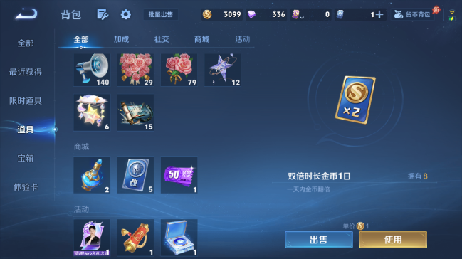 WZQM4418208王者荣耀账号详情图10 WZQM4418208王者荣耀账号详情图10