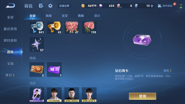 WZQM4430267王者荣耀账号详情图9