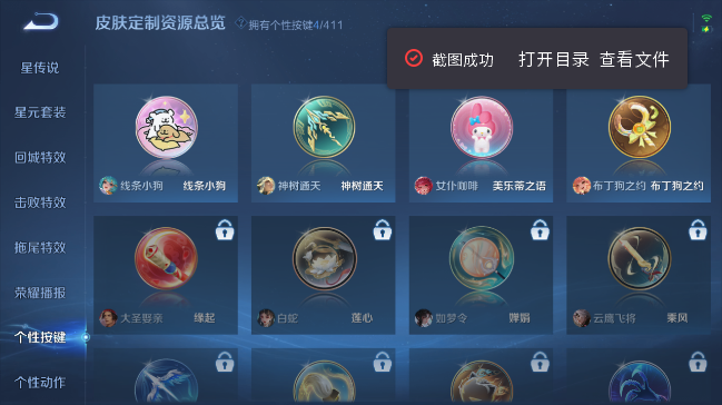 WZQM4430267王者荣耀账号详情图7