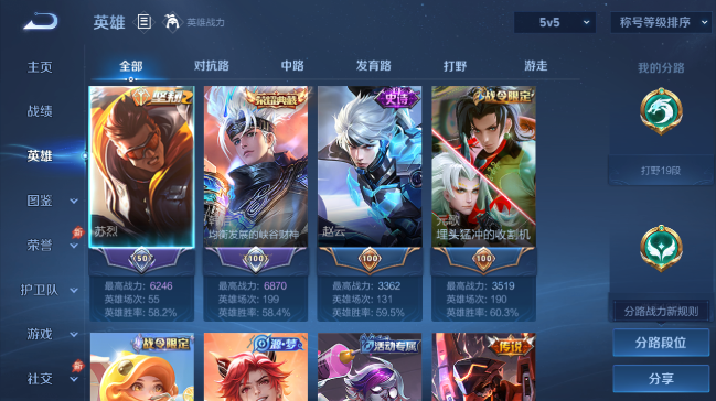 WZQM4430267王者荣耀账号详情图3