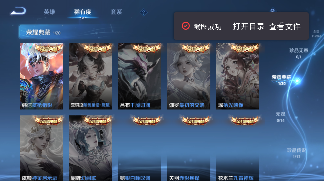 WZQM4430267王者荣耀账号详情图5